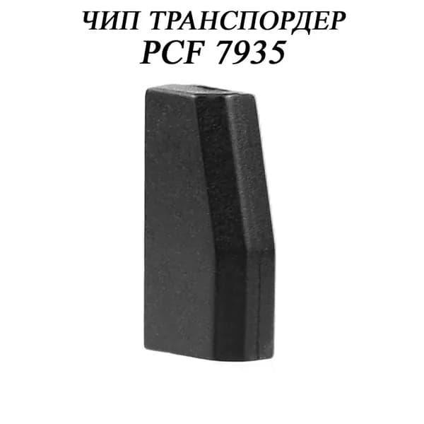 Чип транспондер PCF7935 для ключа зажигания
