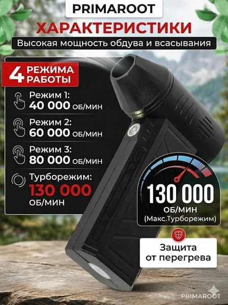 турбинный вентилятор с мощным потоком воздуха