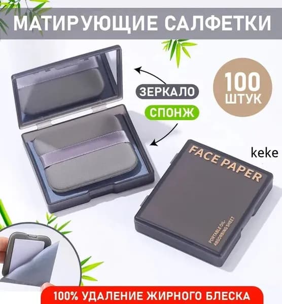Бумажные салфетки