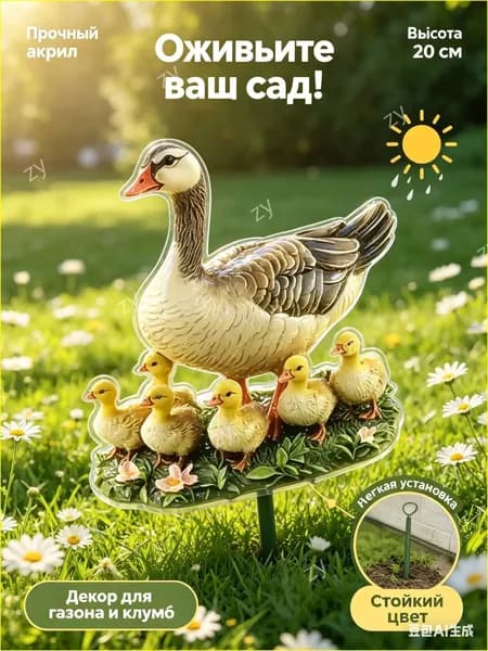 Фигурка садовая