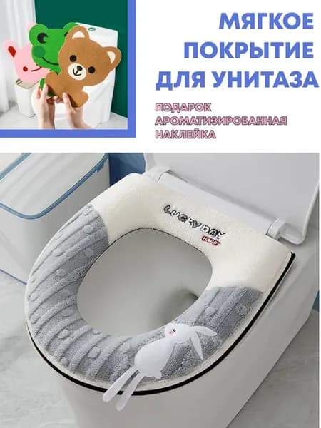 Мягкое сиденье-чехол для унитаза