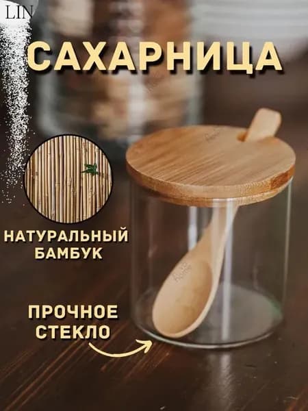 Сахарница "novahome", диаметр 8 см, 1 шт