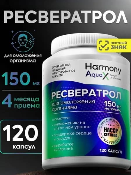 Ресвератрол в капсулах 150 мг, артиоксидант для молодости и красоты, 120 капсул