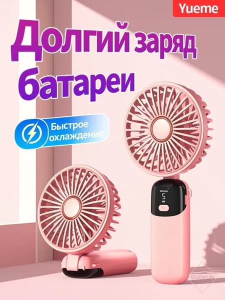 Настольный вентилятор 019f499c3f1f7ed89fb3ece660d9ac1d, светло-розовый