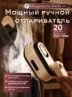 Отпариватель ручной 2400Вт дорожный утюг