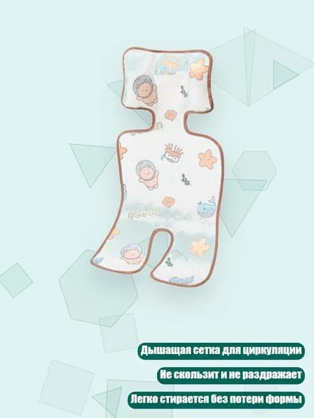Охлаждающий коврик для коляски, - C