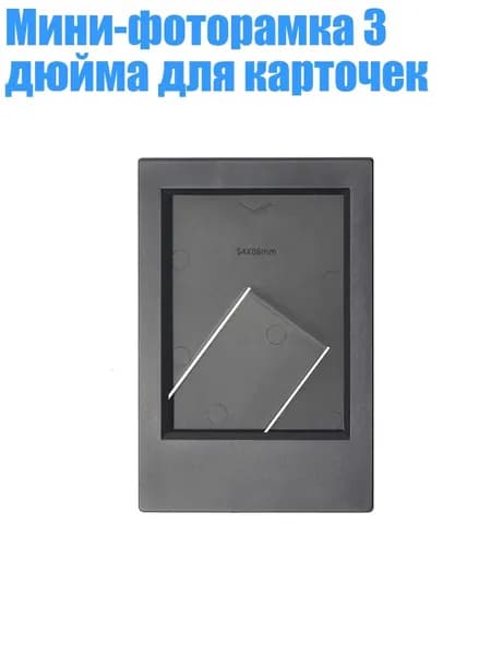 Фоторамка