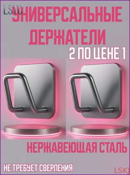 Держатель кухонный для губки, мыла, для ложки, половника, 5 см х 5 см х 4 см, 2 шт