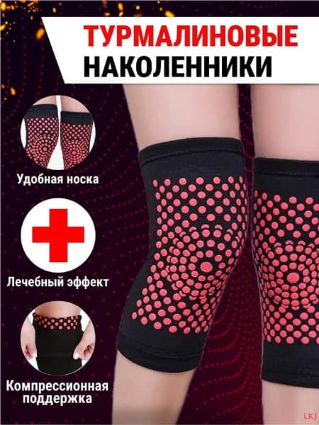 Наколенники для лыж