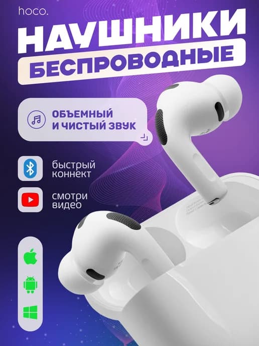 Беспроводные наушники TWS с микрофоном, для Android и iOS