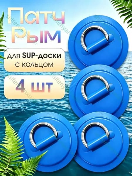 Крепления для кайта
