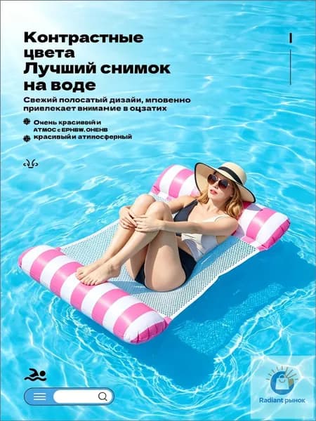 Эксклюзивный плавательный гамаккресло 4в1 применяется для отдыха на море, реке и в бассейне.