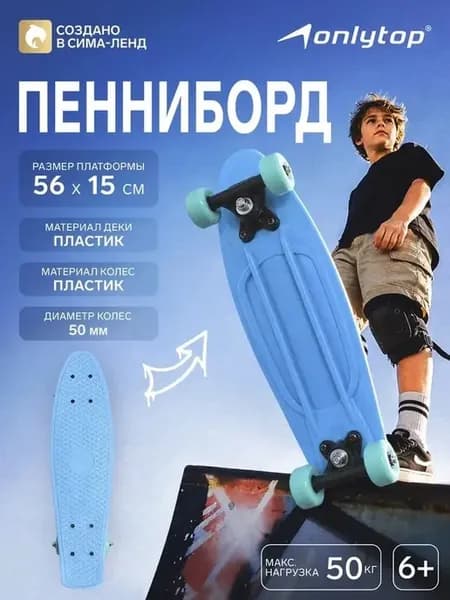 Городской пенниборд для начинающих