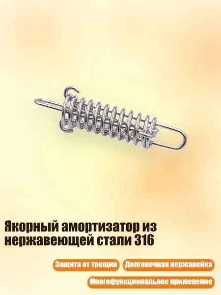 Аксессуары для судов