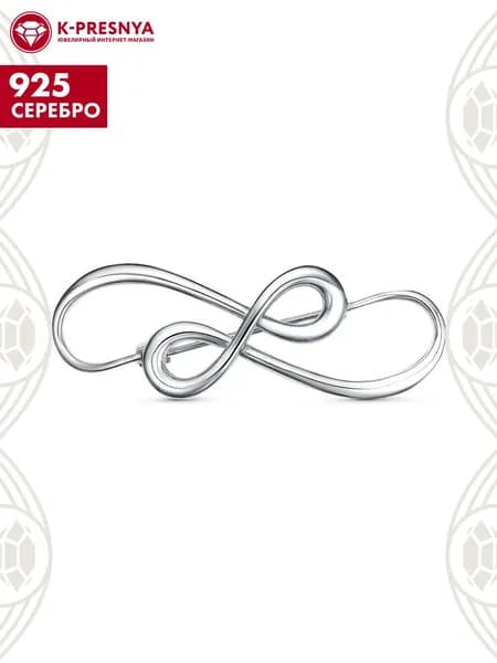 Брошь женская серебро 925, подарок на новый год 2026