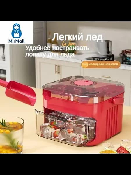 Пластиковая форма для льда, 1 шт