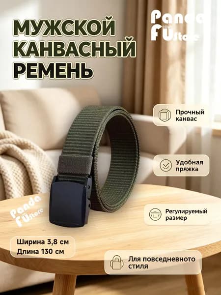 Ремень прочный канвас, ширина 3,8 см, без металла, легкий пояс, износостойкий ремень, влагостойкая лента, быстрая фиксация, универсальный размер