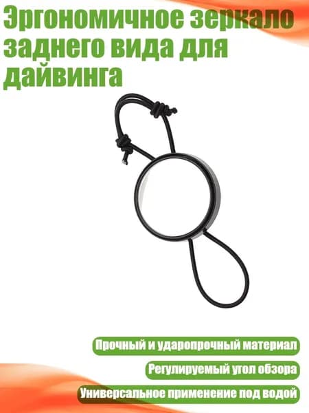Аксессуары, запчасти для снорклинга