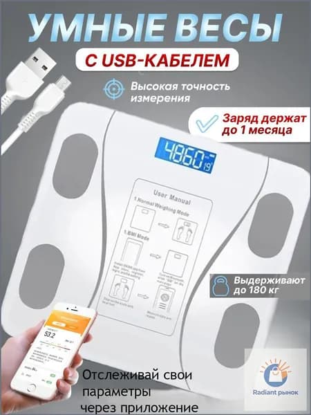Напольные весы Напольные весы на аккумуляторе, нагрузка 180 кг, точность 10 г