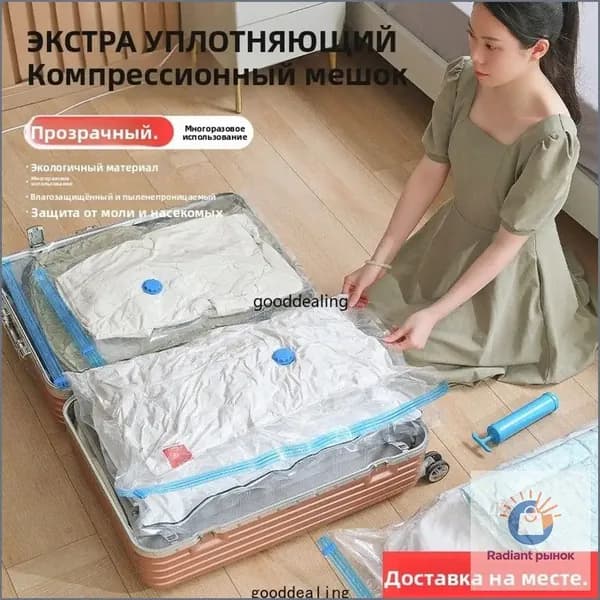 Эксклюзивные многоразовые герметичные органайзеры для одежды, влагостойкие плотные вакуумные пакеты для одеял и пуховиков, экономящие место, 5 штук