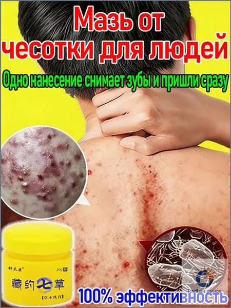 Мазь от демодекоза для человека на лице и веках