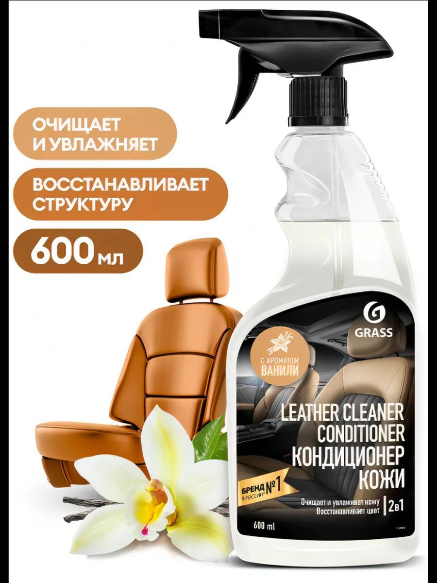 Grass Набор автохимии, 650 мл, 1 шт.