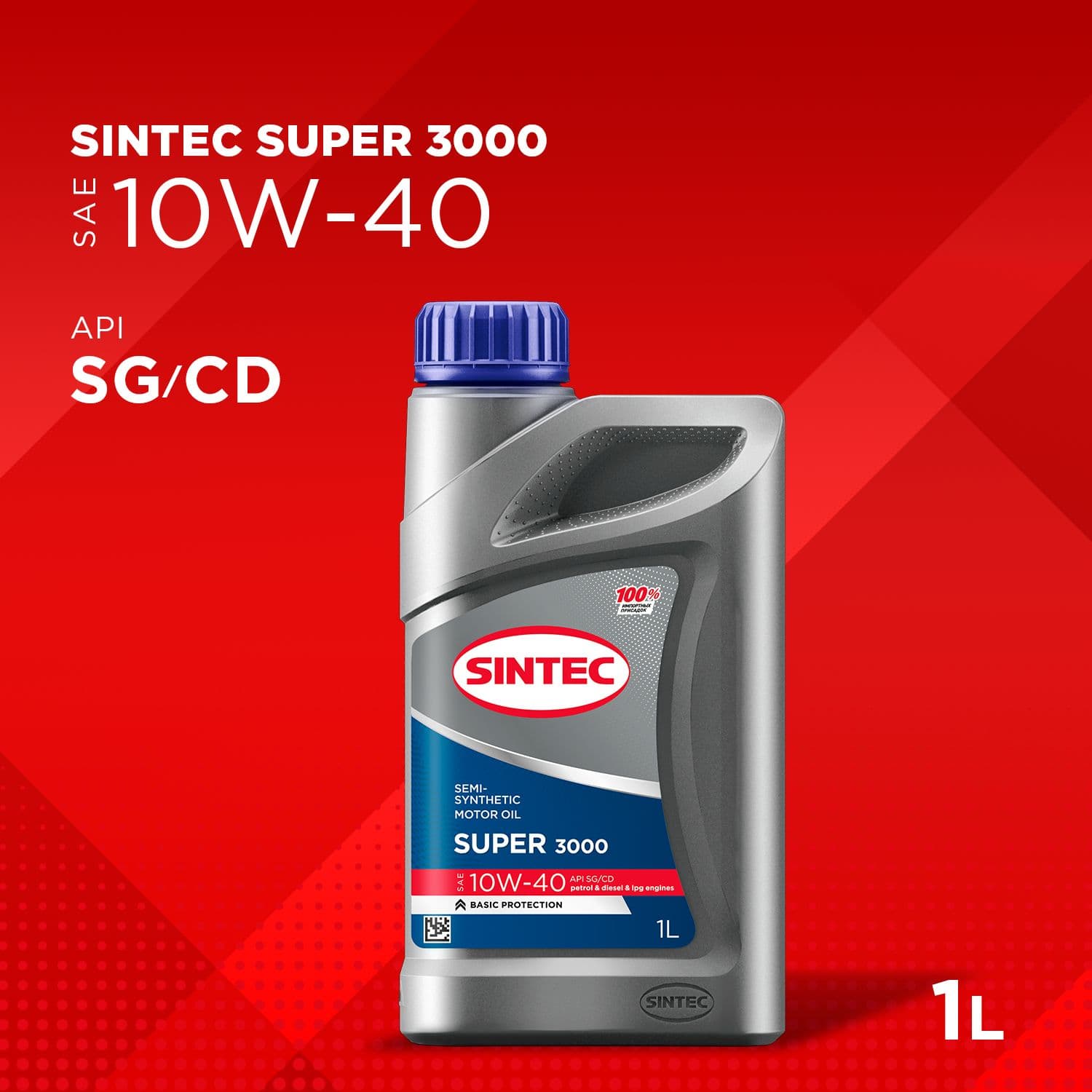 SINTEC SUPER 3000 API SG/CD 10W-40 Масло моторное, Полусинтетическое, 1 л