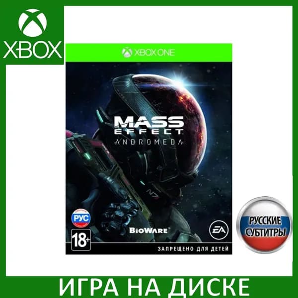 Игра Mass Effect Andromeda Xbox One Русская Версия Диск на Xbox One