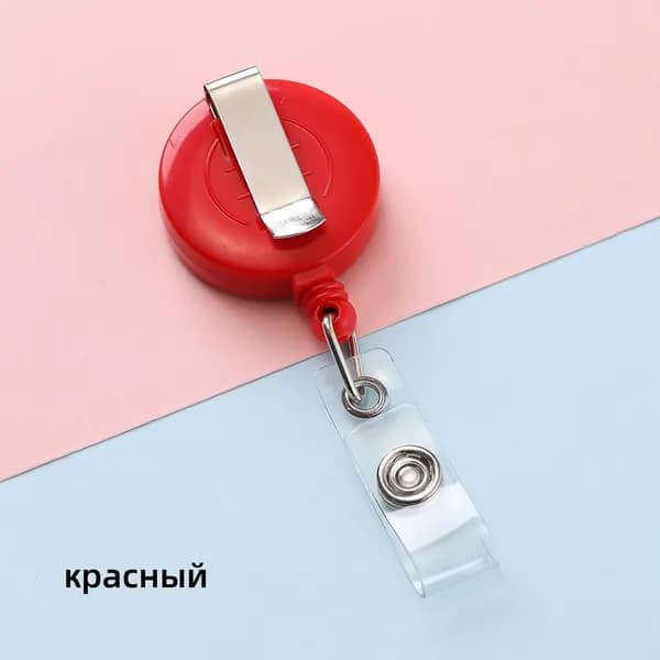 Держатель для бейджа, 1 шт.