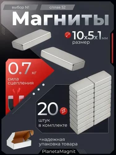 Магниты для доски, магниты пешки