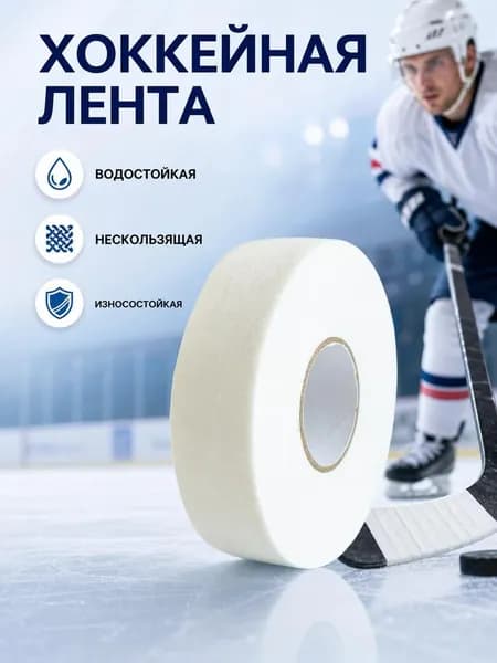 Лента для щитков