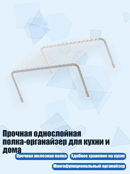 Подставка под ноги, 11х11 см