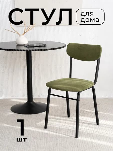 Astrea Стул, 1 шт.