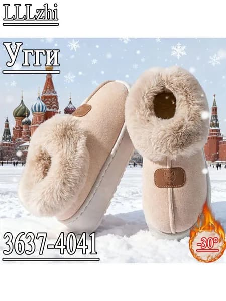 Угги