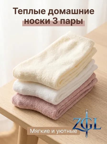 Носки женские Вази, 3 пары