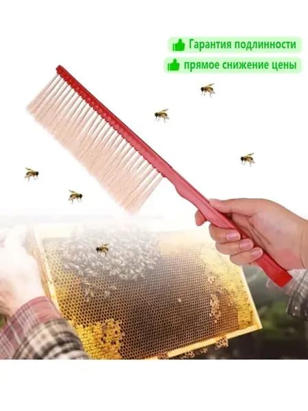 Длинноручная щетка для сметания пчел, пасечный инструмент, принадлежности для пчеловодства