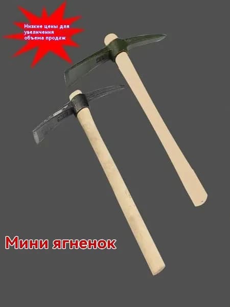 Кирка,Сталь,30см