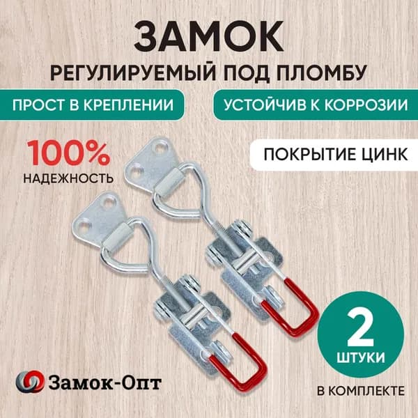 Тарная фурнитура