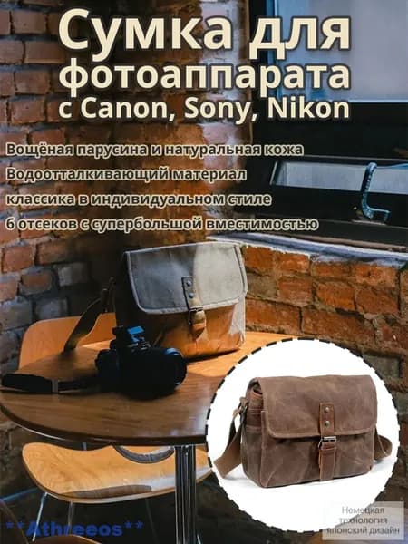 Сумка для фотоаппарата с Canon, Sony, Nikon, водонепроницаемая, из вощеного канваса и натуральной кожи