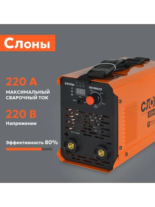 Инверторный сварочный аппарат-ISW-САИ220К