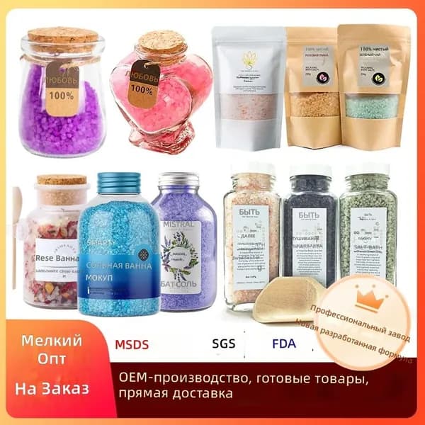Молоко сухое для ванны, 55 г.
