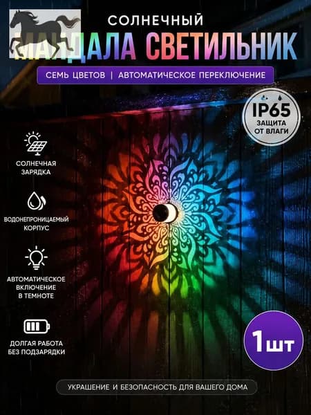Уличный светильник, количество ламп:1шт