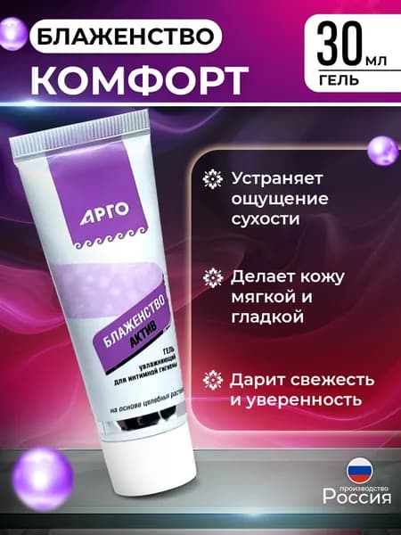 Гель Блаженство Актив 30 мл для интимной гигиены, увлажняющий, с гиалуроновой и молочной кислотой