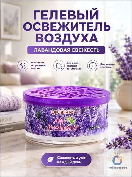 Твердый освежитель воздуха, эффективный дезодоратор и удаление запахов, стойкий аромат, используется в гостиных, туалетах, автомобилях и т. д.