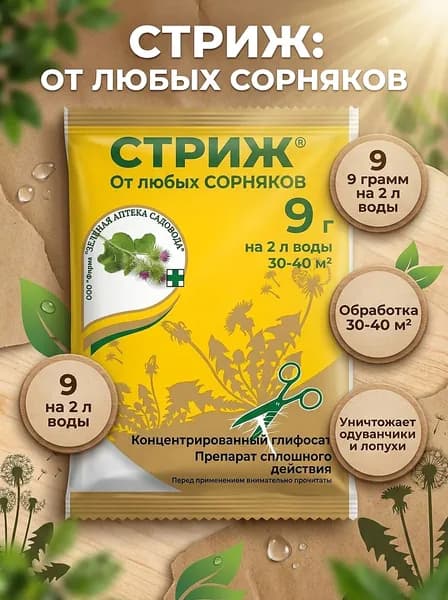 Удобрение