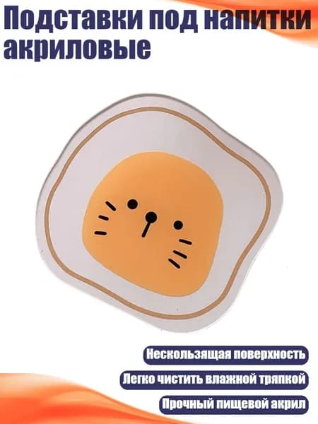 Коврик для стола, материал: Стекло