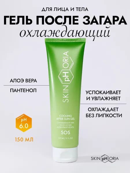 Средство после загара