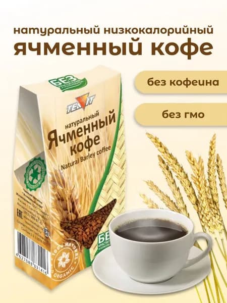Ячменный кофе без кофеина молотый 100 г