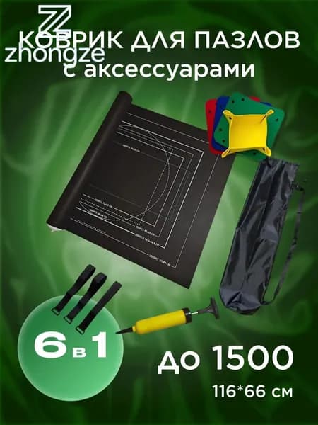 Коврик для пазлов на 500, 1000, 1500 деталей, коврик и аксессуары для сборки пазлов черный
