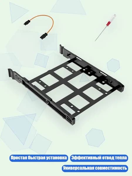 Кронштейн для SSD 2.5" на 3.5"
